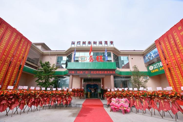 公司简介-江门市合旺餐饮管理服务