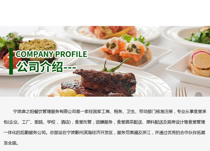 台州企业食堂对外承包医院食堂承包多少钱鼎之阳餐饮管理